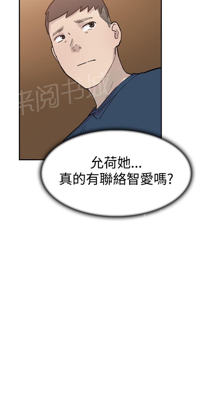 《昼夜男友》漫画最新章节第30话 发火免费下拉式在线观看章节第【52】张图片