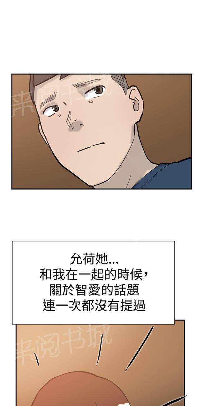 《昼夜男友》漫画最新章节第30话 发火免费下拉式在线观看章节第【49】张图片