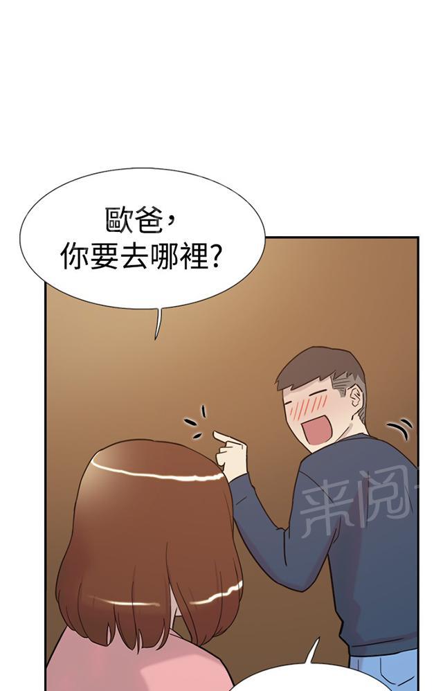 《昼夜男友》漫画最新章节第30话 发火免费下拉式在线观看章节第【42】张图片