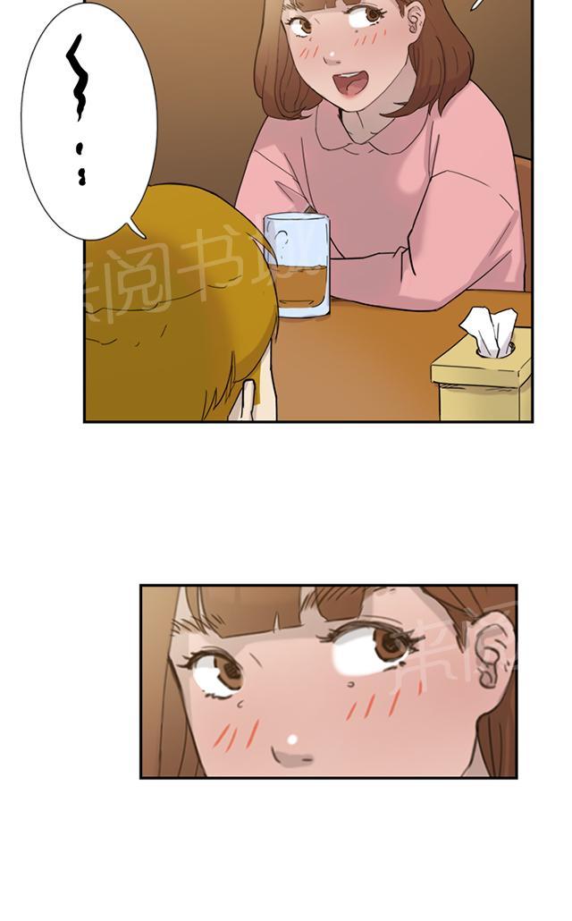 《昼夜男友》漫画最新章节第30话 发火免费下拉式在线观看章节第【39】张图片