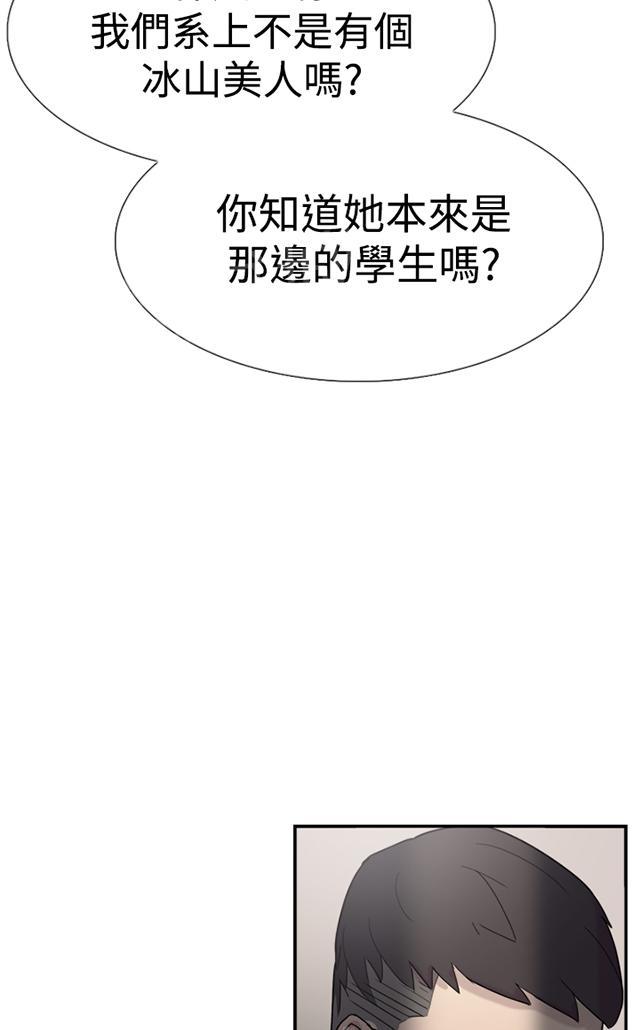 《昼夜男友》漫画最新章节第30话 发火免费下拉式在线观看章节第【33】张图片