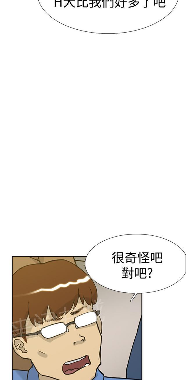 《昼夜男友》漫画最新章节第30话 发火免费下拉式在线观看章节第【30】张图片