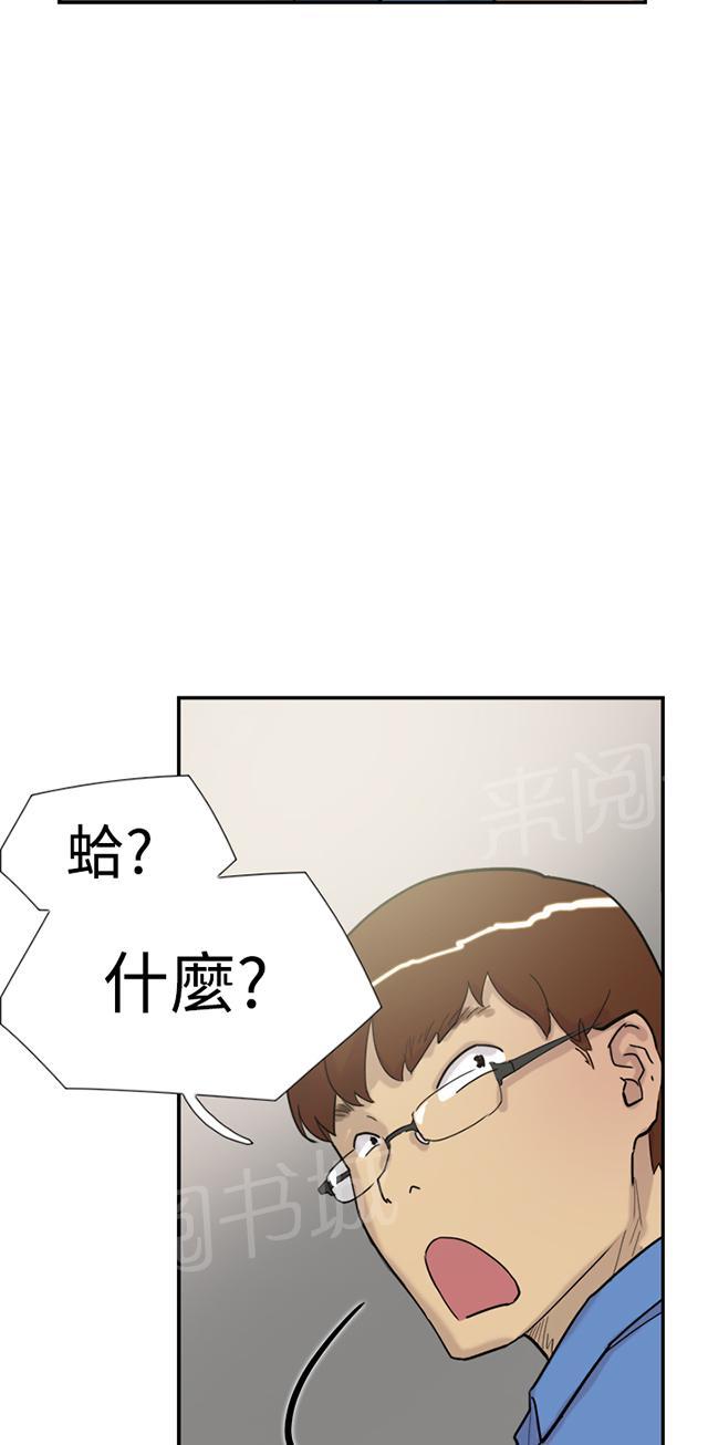 《昼夜男友》漫画最新章节第30话 发火免费下拉式在线观看章节第【22】张图片