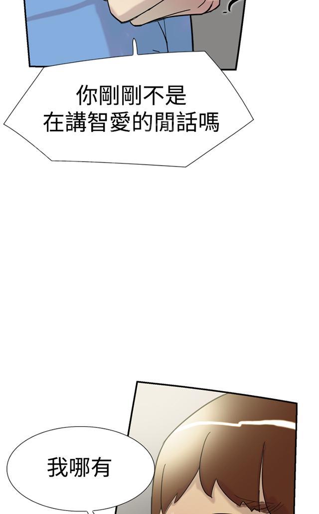 《昼夜男友》漫画最新章节第30话 发火免费下拉式在线观看章节第【20】张图片