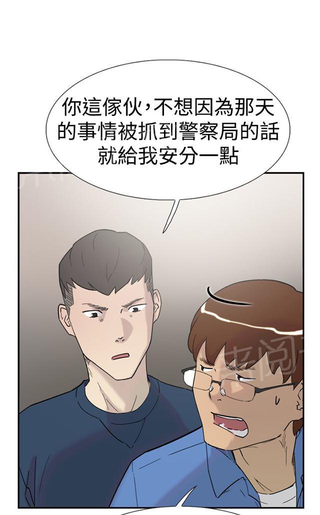 《昼夜男友》漫画最新章节第30话 发火免费下拉式在线观看章节第【18】张图片