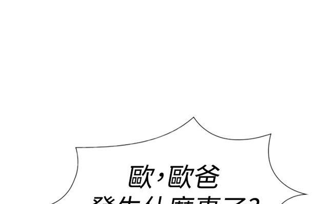 《昼夜男友》漫画最新章节第30话 发火免费下拉式在线观看章节第【15】张图片