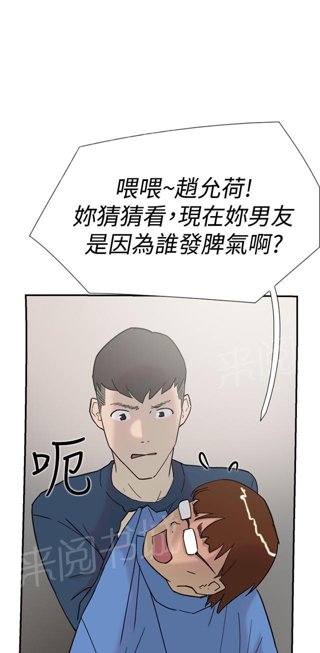 《昼夜男友》漫画最新章节第30话 发火免费下拉式在线观看章节第【12】张图片