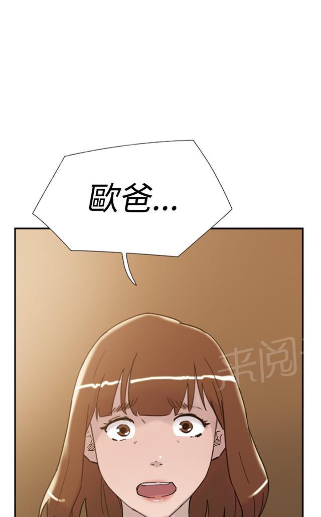 《昼夜男友》漫画最新章节第30话 发火免费下拉式在线观看章节第【8】张图片