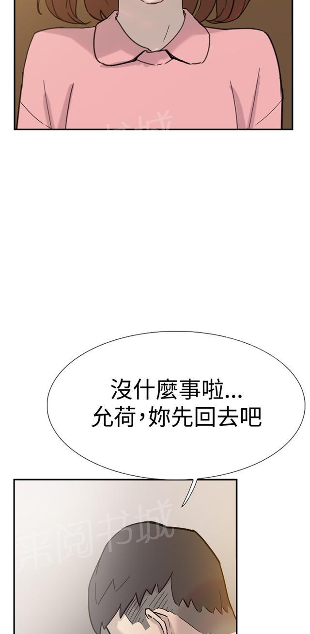 《昼夜男友》漫画最新章节第30话 发火免费下拉式在线观看章节第【7】张图片