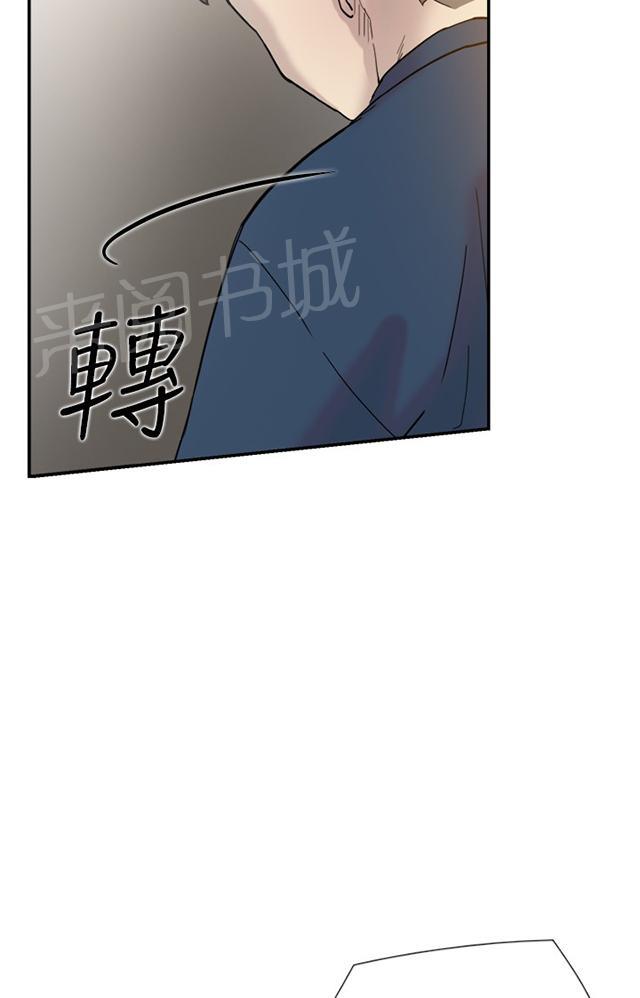 《昼夜男友》漫画最新章节第30话 发火免费下拉式在线观看章节第【6】张图片