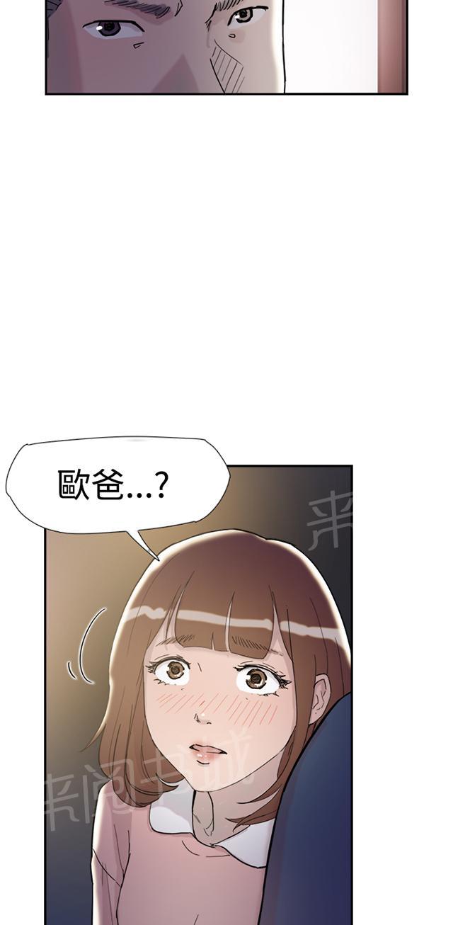 《昼夜男友》漫画最新章节第31话 野战免费下拉式在线观看章节第【61】张图片