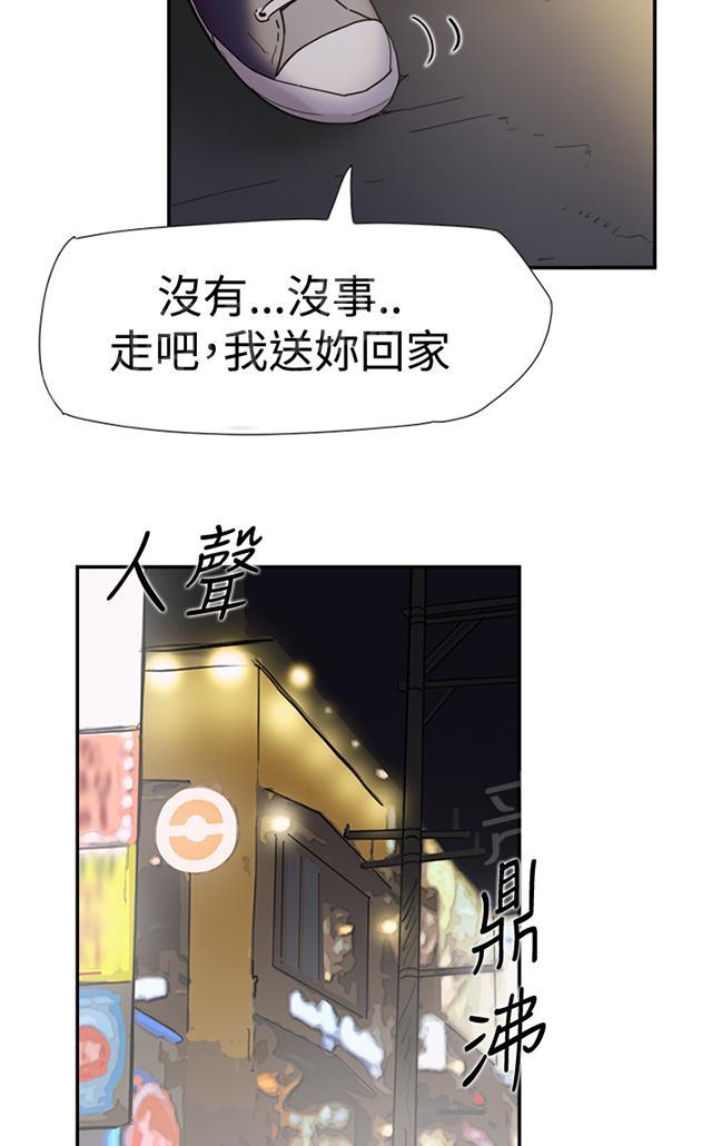 《昼夜男友》漫画最新章节第31话 野战免费下拉式在线观看章节第【59】张图片