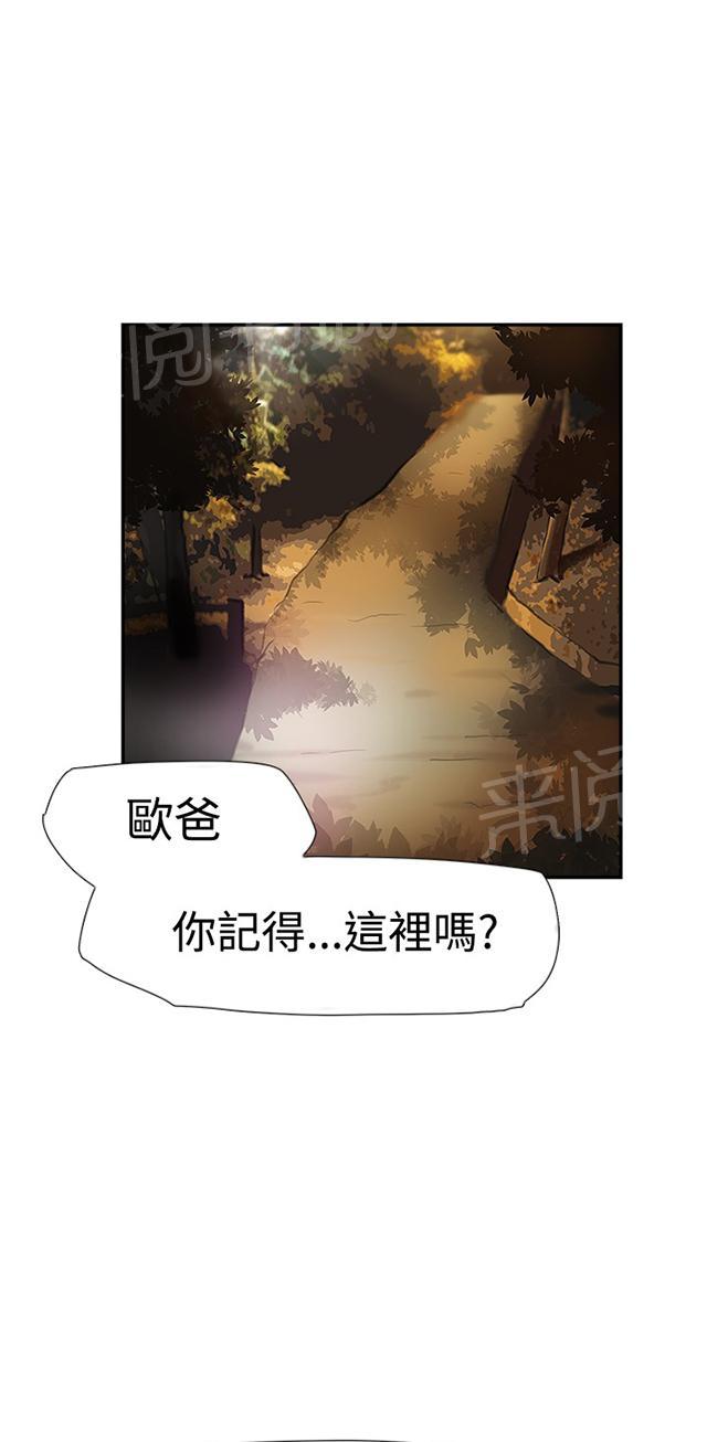 《昼夜男友》漫画最新章节第31话 野战免费下拉式在线观看章节第【55】张图片