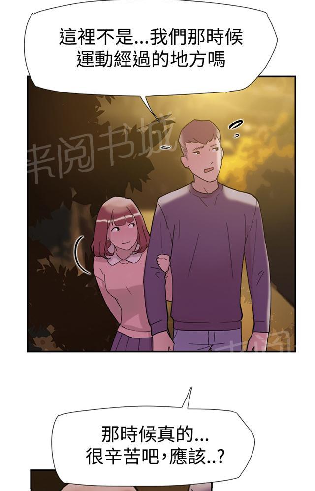 《昼夜男友》漫画最新章节第31话 野战免费下拉式在线观看章节第【54】张图片