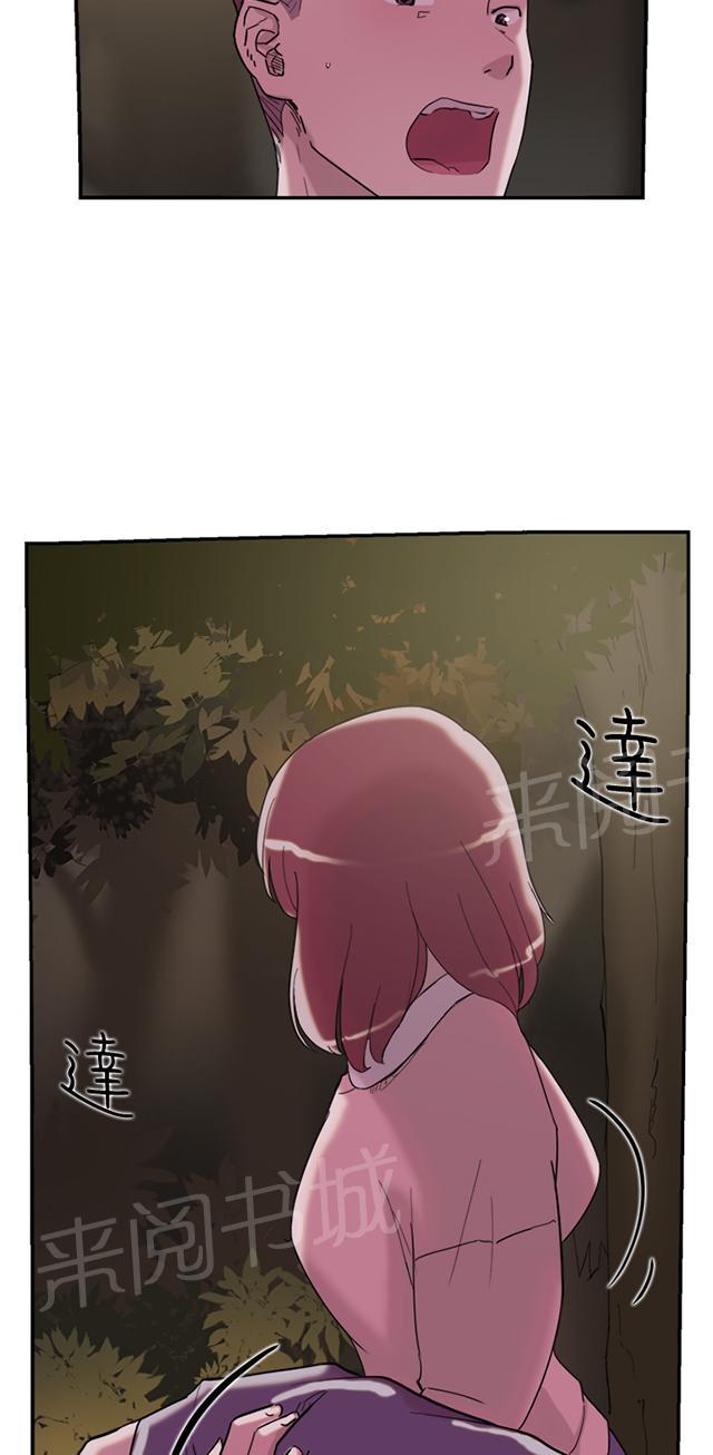 《昼夜男友》漫画最新章节第31话 野战免费下拉式在线观看章节第【50】张图片