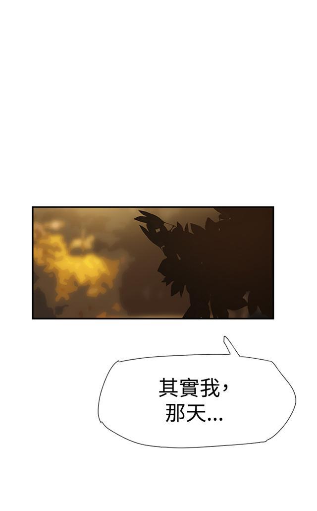 《昼夜男友》漫画最新章节第31话 野战免费下拉式在线观看章节第【48】张图片