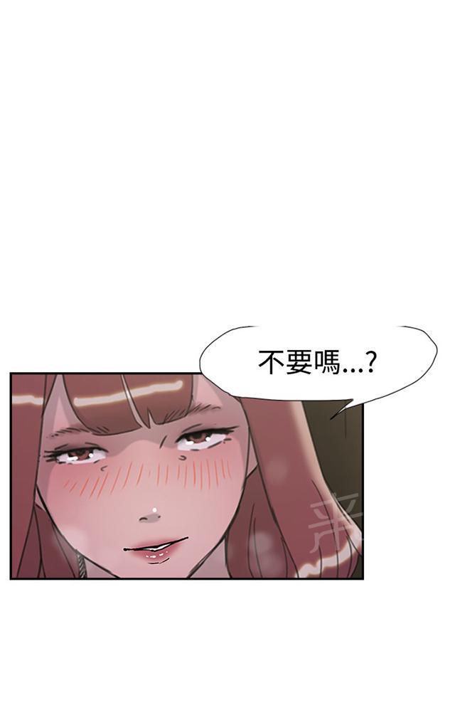 《昼夜男友》漫画最新章节第31话 野战免费下拉式在线观看章节第【42】张图片