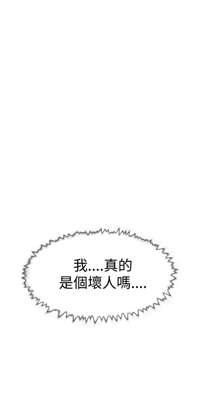 《昼夜男友》漫画最新章节第31话 野战免费下拉式在线观看章节第【33】张图片