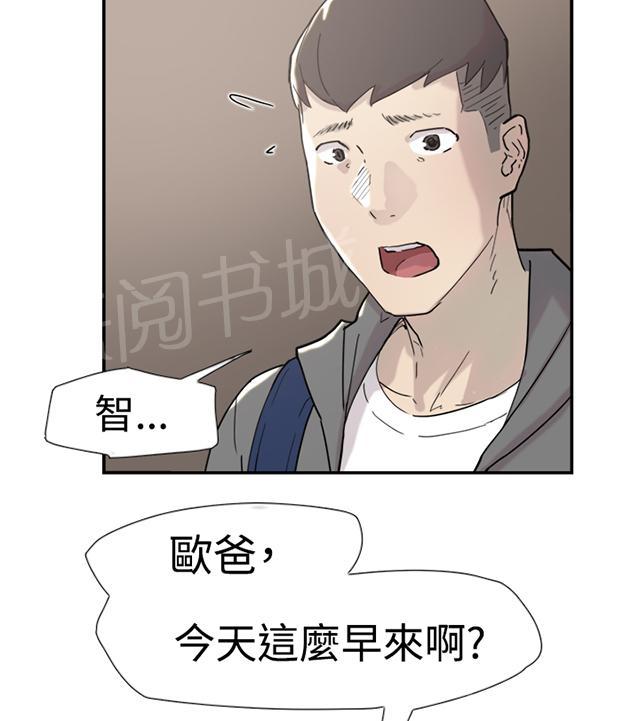 《昼夜男友》漫画最新章节第31话 野战免费下拉式在线观看章节第【24】张图片