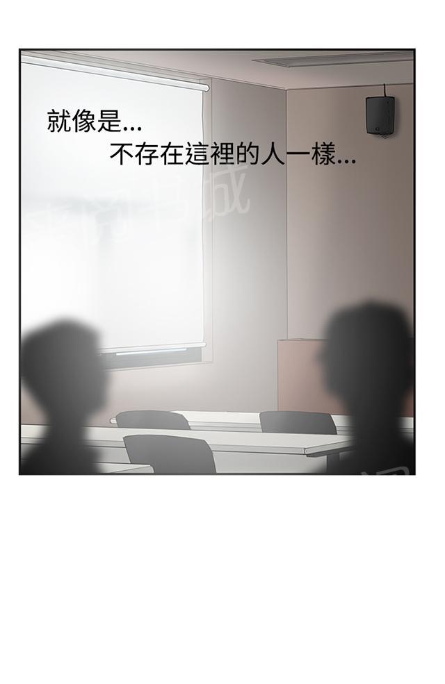 《昼夜男友》漫画最新章节第31话 野战免费下拉式在线观看章节第【10】张图片