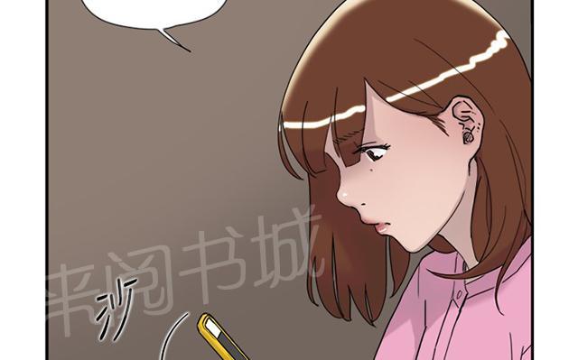 《昼夜男友》漫画最新章节第31话 野战免费下拉式在线观看章节第【6】张图片