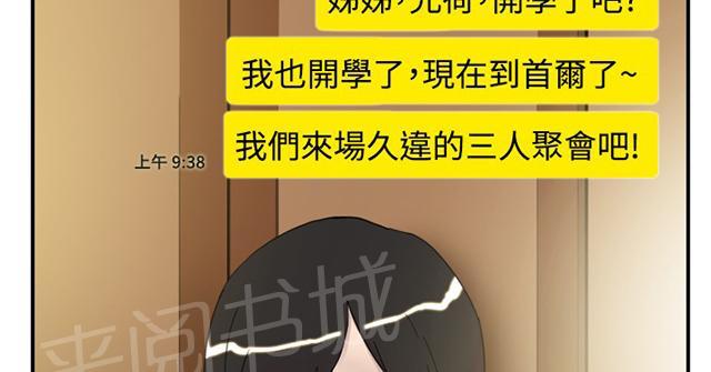 《昼夜男友》漫画最新章节第32话 男友免费下拉式在线观看章节第【61】张图片