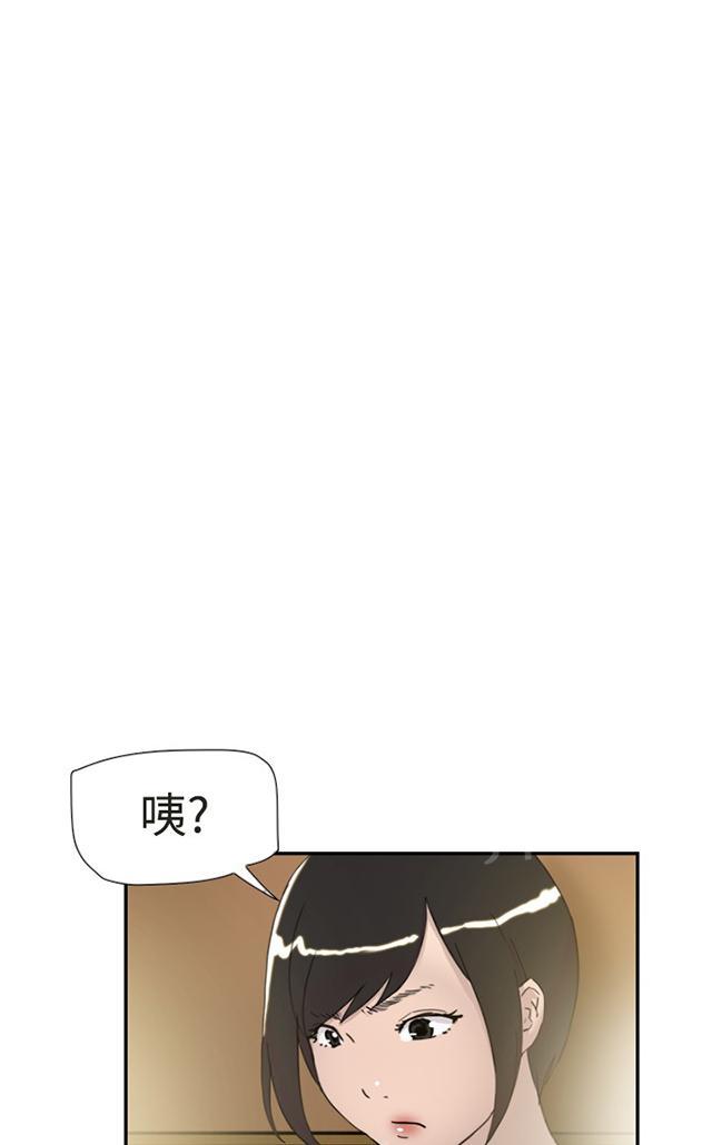 《昼夜男友》漫画最新章节第32话 男友免费下拉式在线观看章节第【51】张图片