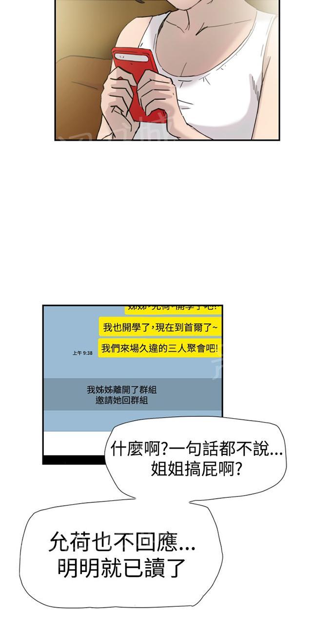 《昼夜男友》漫画最新章节第32话 男友免费下拉式在线观看章节第【50】张图片