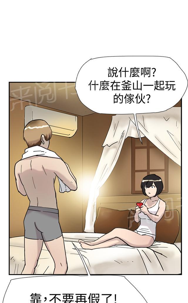 《昼夜男友》漫画最新章节第32话 男友免费下拉式在线观看章节第【43】张图片