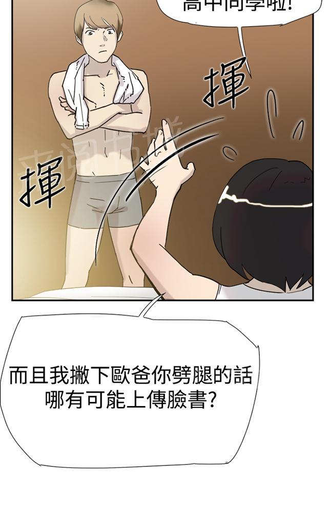 《昼夜男友》漫画最新章节第32话 男友免费下拉式在线观看章节第【40】张图片