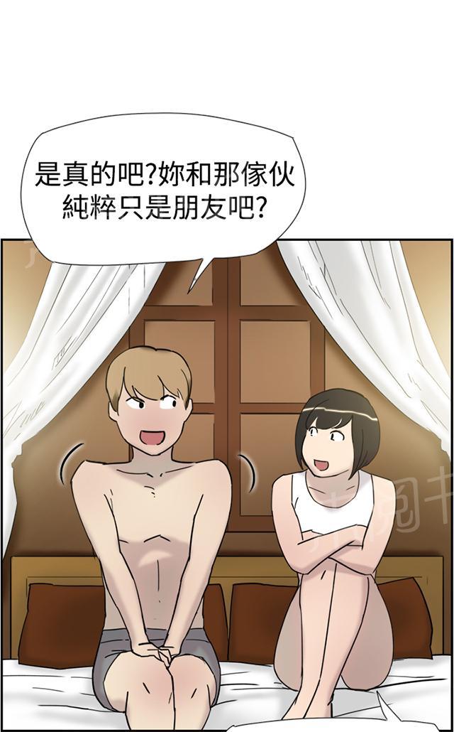 《昼夜男友》漫画最新章节第32话 男友免费下拉式在线观看章节第【34】张图片