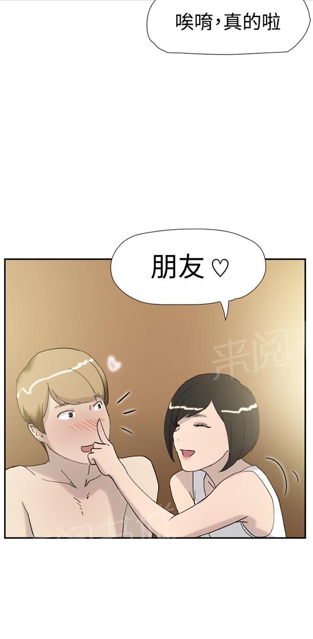 《昼夜男友》漫画最新章节第32话 男友免费下拉式在线观看章节第【33】张图片