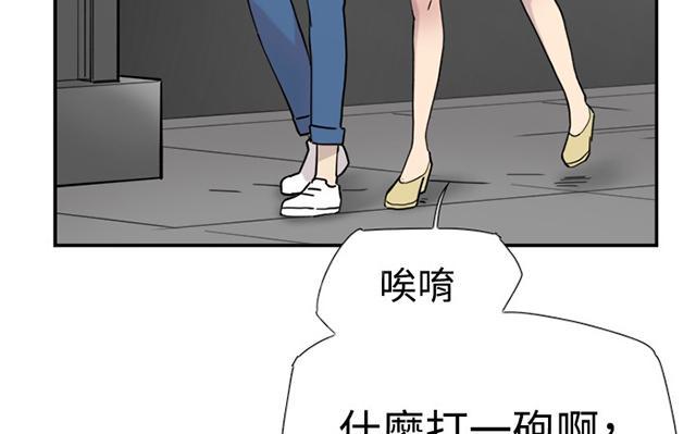 《昼夜男友》漫画最新章节第32话 男友免费下拉式在线观看章节第【20】张图片