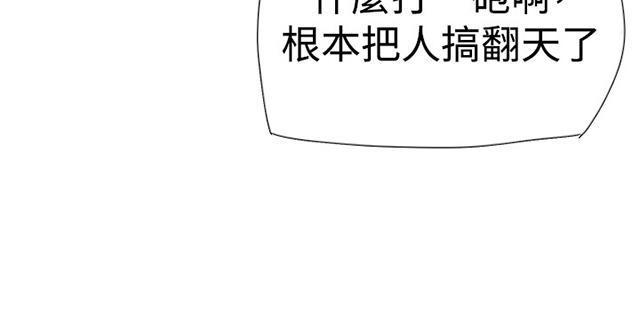 《昼夜男友》漫画最新章节第32话 男友免费下拉式在线观看章节第【19】张图片