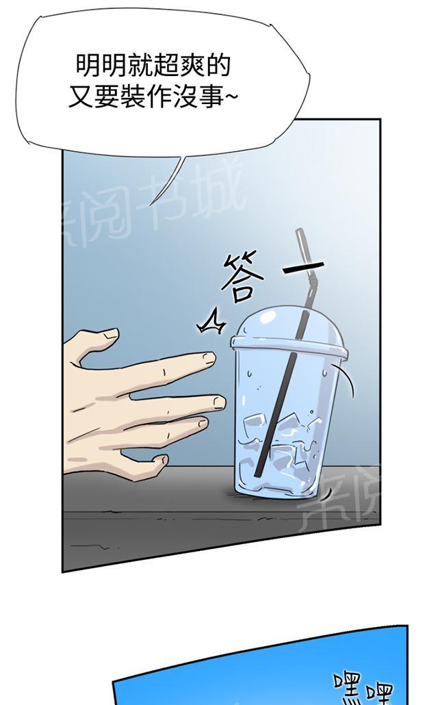 《昼夜男友》漫画最新章节第32话 男友免费下拉式在线观看章节第【18】张图片