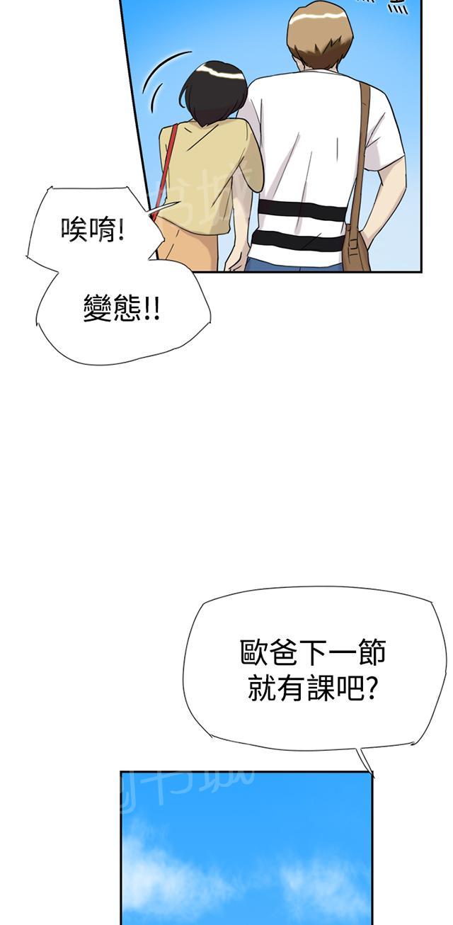 《昼夜男友》漫画最新章节第32话 男友免费下拉式在线观看章节第【17】张图片