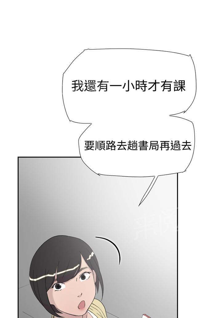 《昼夜男友》漫画最新章节第32话 男友免费下拉式在线观看章节第【15】张图片