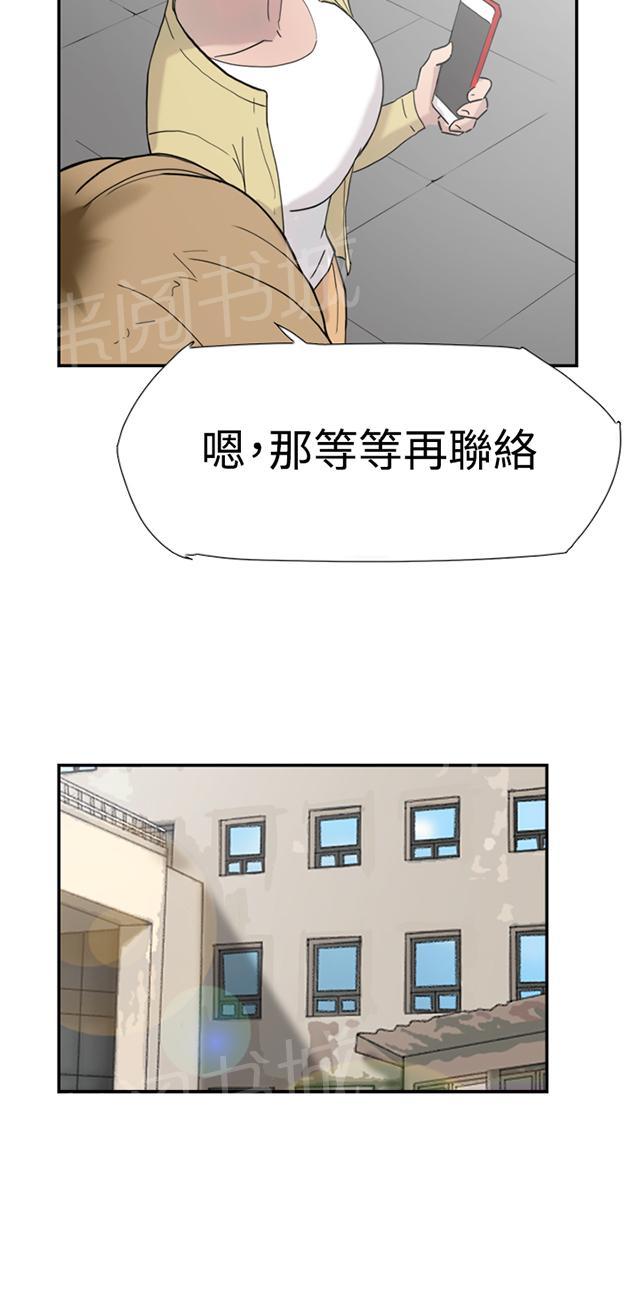 《昼夜男友》漫画最新章节第32话 男友免费下拉式在线观看章节第【14】张图片