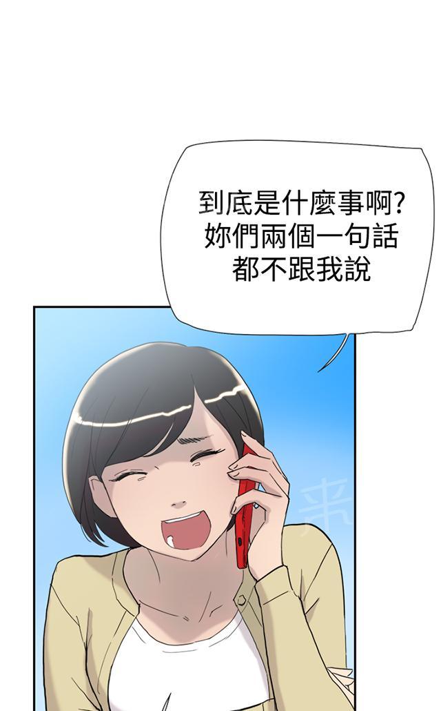 《昼夜男友》漫画最新章节第33话 见面（1）免费下拉式在线观看章节第【75】张图片