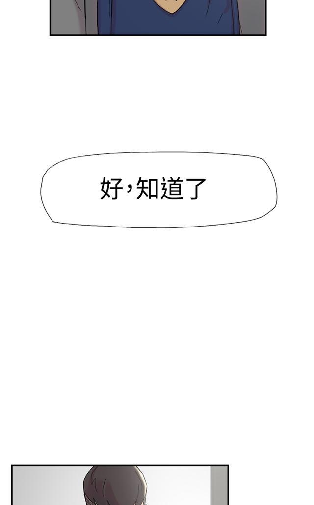 《昼夜男友》漫画最新章节第33话 见面（1）免费下拉式在线观看章节第【72】张图片