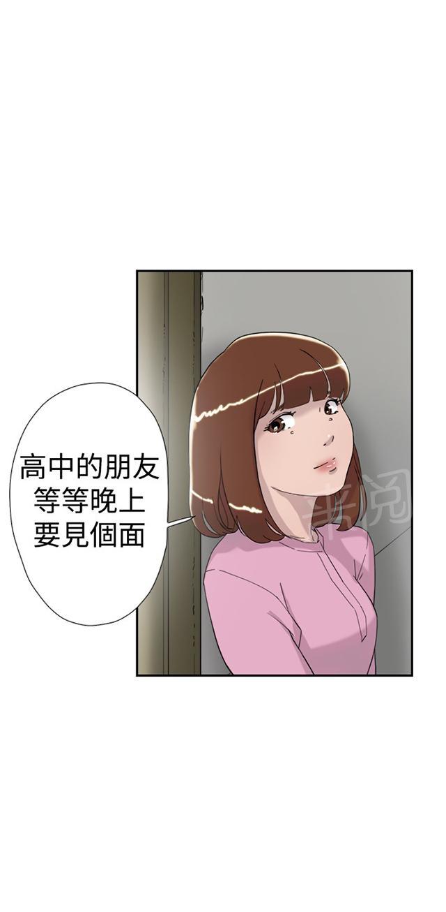 《昼夜男友》漫画最新章节第33话 见面（1）免费下拉式在线观看章节第【68】张图片