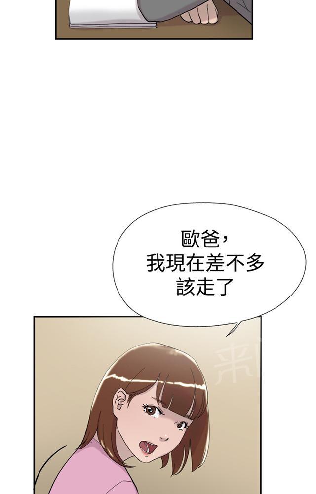 《昼夜男友》漫画最新章节第33话 见面（1）免费下拉式在线观看章节第【54】张图片