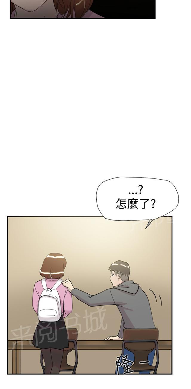 《昼夜男友》漫画最新章节第33话 见面（1）免费下拉式在线观看章节第【44】张图片