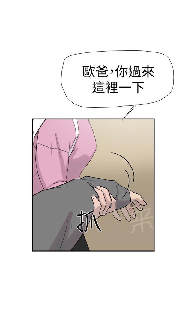 《昼夜男友》漫画最新章节第33话 见面（1）免费下拉式在线观看章节第【42】张图片