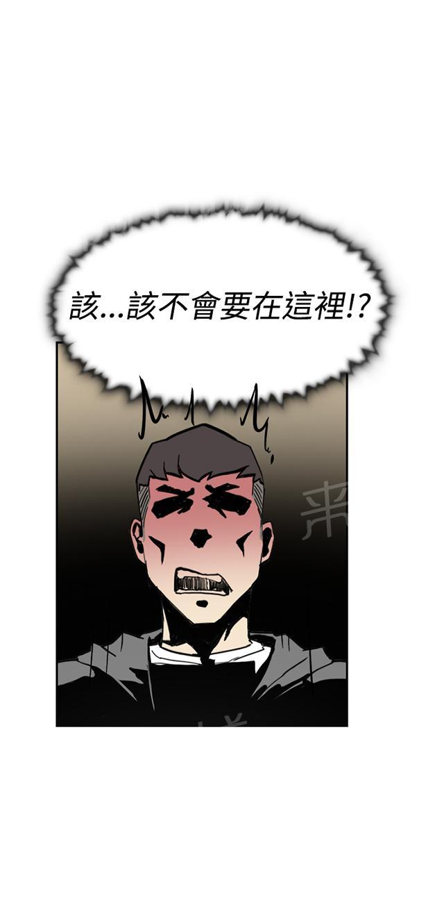 《昼夜男友》漫画最新章节第33话 见面（1）免费下拉式在线观看章节第【33】张图片