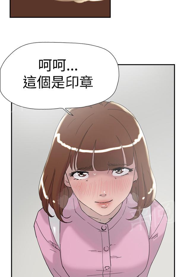 《昼夜男友》漫画最新章节第33话 见面（1）免费下拉式在线观看章节第【27】张图片