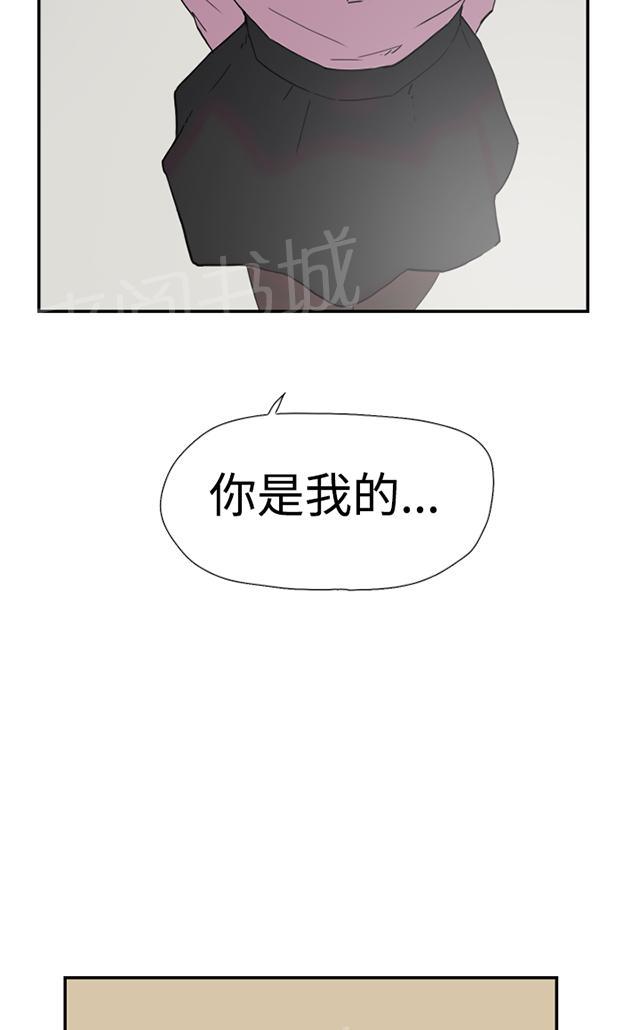 《昼夜男友》漫画最新章节第33话 见面（1）免费下拉式在线观看章节第【26】张图片