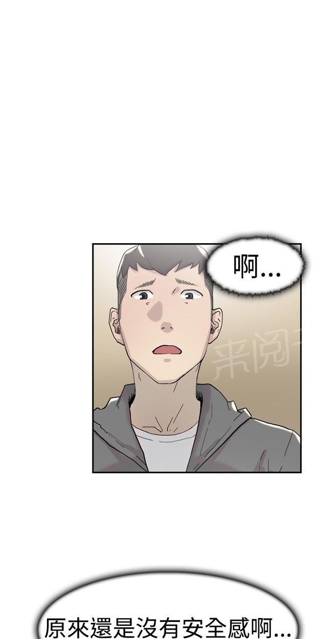 《昼夜男友》漫画最新章节第33话 见面（1）免费下拉式在线观看章节第【22】张图片