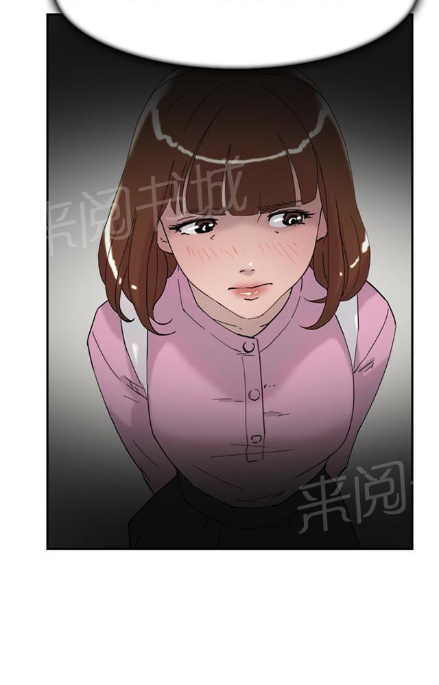 《昼夜男友》漫画最新章节第33话 见面（1）免费下拉式在线观看章节第【21】张图片