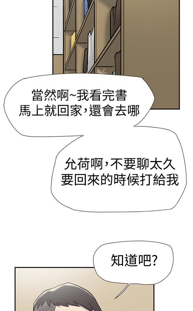 《昼夜男友》漫画最新章节第33话 见面（1）免费下拉式在线观看章节第【18】张图片